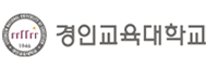 경인교육대학교