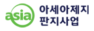 아세아 판지